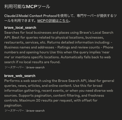 claude-mcp-tools.png