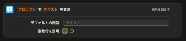 タイトルの入力