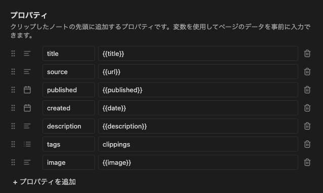 obsidian-web-clipper-settings.png